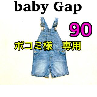 ベビーギャップ(babyGAP)のbaby Gap  キッズ　オーバーオール　サロペット　90(パンツ/スパッツ)