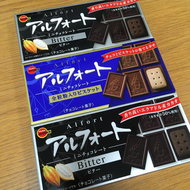 ブルボン(ブルボン)のブルボン　アルフォート　3箱　501円　送料込み♪青、白、黒で組み合わせ自由♪ 食品/飲料/酒の食品(菓子/デザート)の商品写真