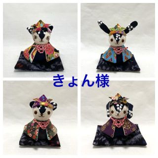 ミナペルホネン(mina perhonen)のきょん様 専用です εïз ハンドメイド ミナペルホネン 五月人形(人形)