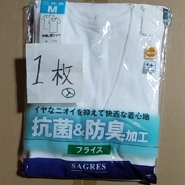 しまむら(シマムラ)の半袖Ｕ首シャツ(メンズ・M)①枚 メンズのアンダーウェア(その他)の商品写真