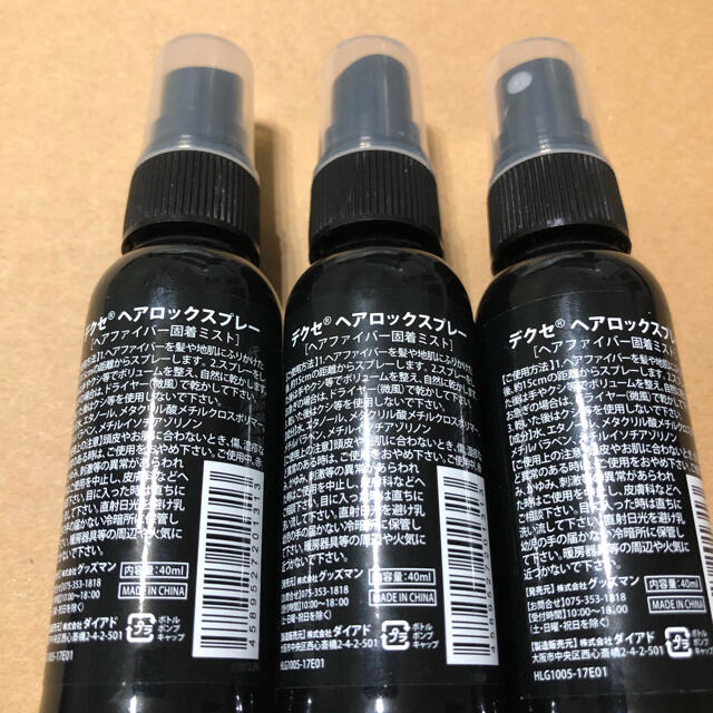 格安激安 新品 ヘアロックスプレー 40ml×18本セット 固着ミスト econet.bi