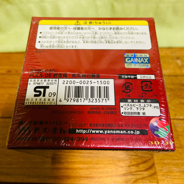 エヴァンゲリオン他サイト検討中！新品未開封☆エヴァンゲリオン 貯金箱