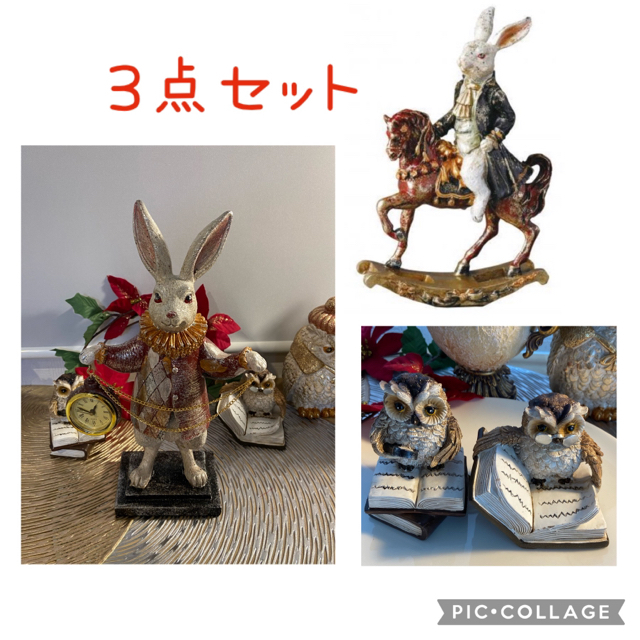 ※みゅう様※ オブジェ3点セット 新品アウトレット
