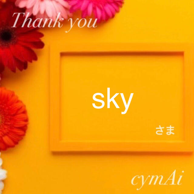 パーツアソート skyさま