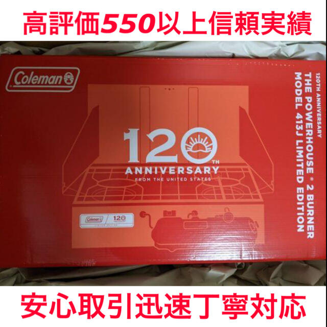 Coleman(コールマン)のコールマン 120th アニバーサリー 413Hパワーハウスツーバーナーストーブ スポーツ/アウトドアのアウトドア(ストーブ/コンロ)の商品写真