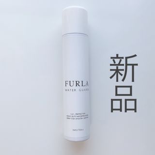 フルラ(Furla)のFURLA 防水スプレー(日用品/生活雑貨)