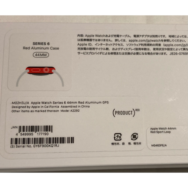 Apple Watch 6 GPS 44mm RED スポーツループベルト