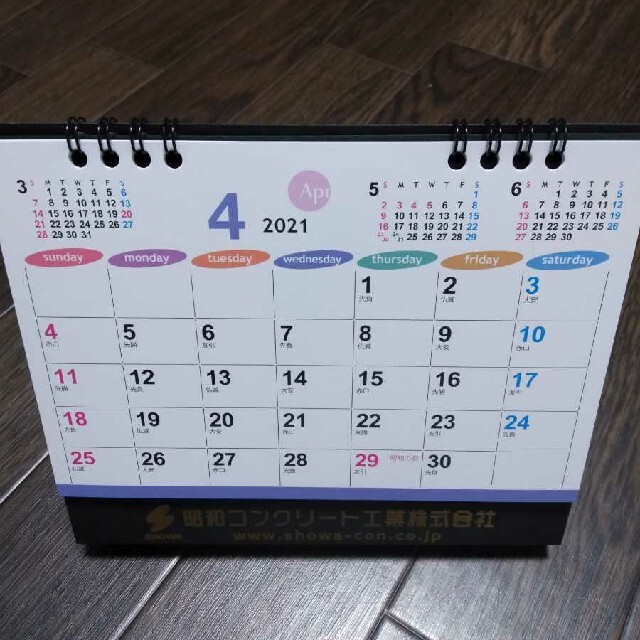 送料無料 新品 21年 卓上カレンダー 卓上タイプ コンパクト 3冊セットの通販 By Happy Shop ラクマ 送料無料 新品 21年 卓上カレンダー 卓上タイプ コンパクト 3冊セットの通販 By Happy Shop ラクマ