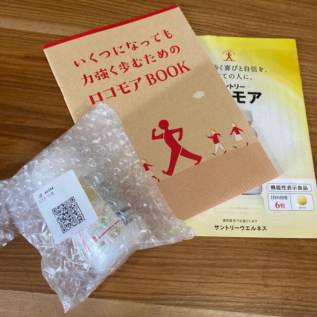 サントリー(サントリー)のサントリー　 ロコモア １８０粒入り  新品 食品/飲料/酒の健康食品(その他)の商品写真