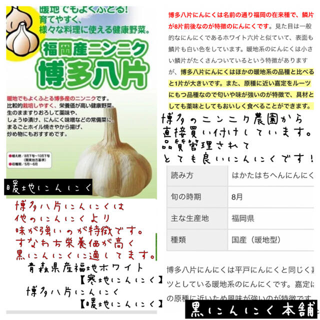 国産熟成黒ニンニク　博多八片黒にんにく1キロ  く 食品/飲料/酒の食品(野菜)の商品写真