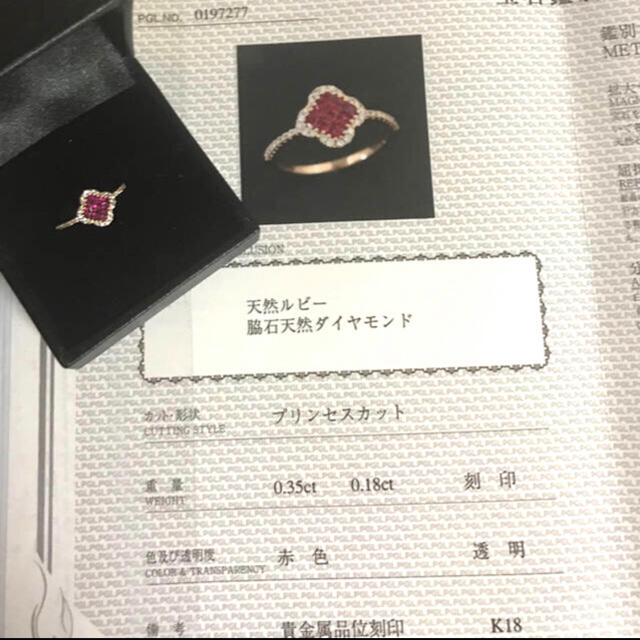 ルビー　ダイヤモンド　リング レディースのアクセサリー(リング(指輪))の商品写真