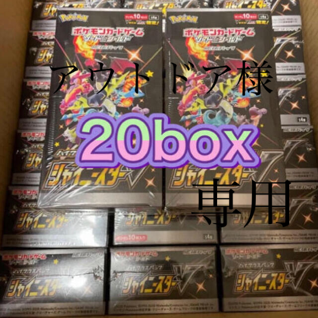 ポケモンカード　ハイクラスパックシャイニースターV シュリンク付　新品20BOX