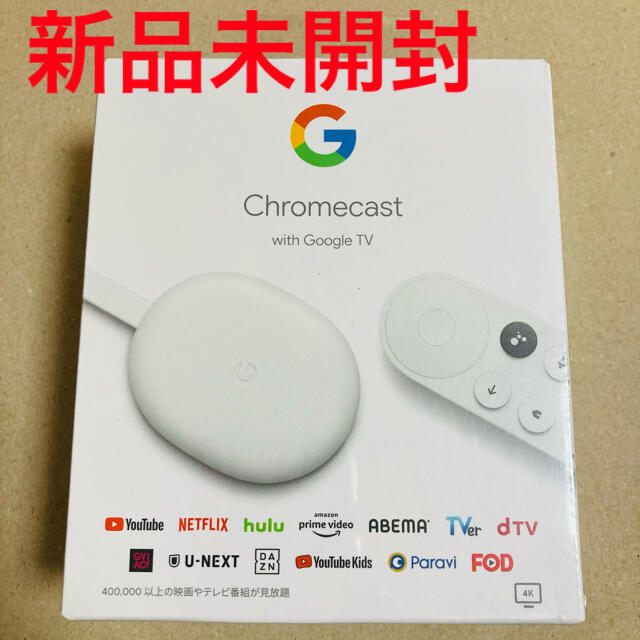 【未開封】Chromecast with Google TV ホワイト