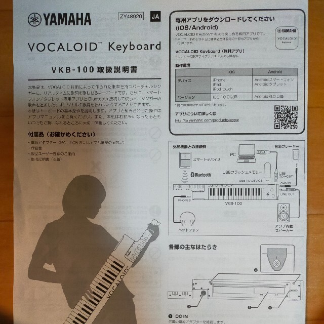 ボーカロイド キーボード VKB-100 専用STAND付き！専用です。 楽器の鍵盤楽器(キーボード/シンセサイザー)の商品写真
