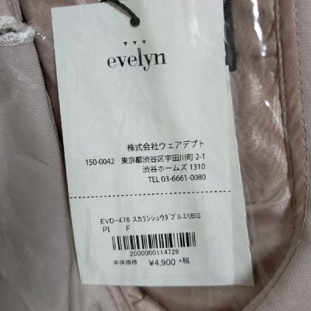 evelyn(エブリン)のエブリン evelyn スカラシシュウダブルエリBS ブラウス ホワイト リボン レディースのトップス(シャツ/ブラウス(長袖/七分))の商品写真