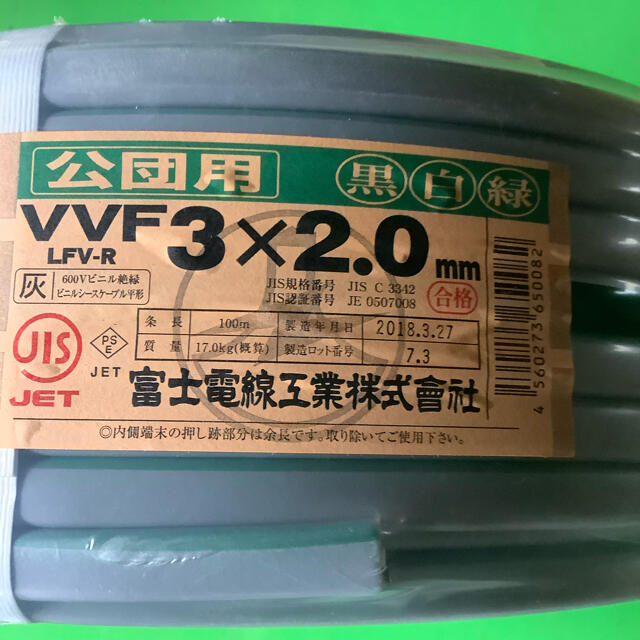 VVFケーブル　2.0-3c 100m巻き　黒白緑