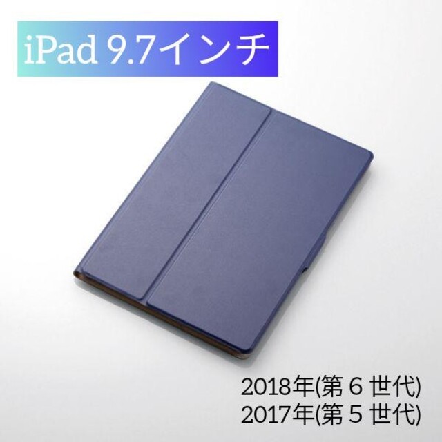 ELECOM(エレコム)のエレコム iPad 9.7インチ 2018年、17年ソフトレザー／フリーアングル スマホ/家電/カメラのスマホアクセサリー(iPadケース)の商品写真