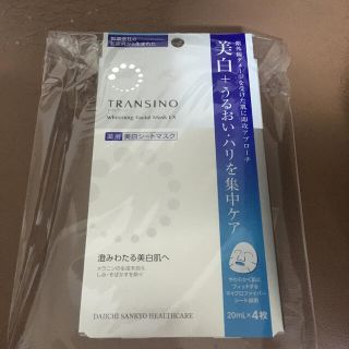 トランシーノ 薬用ホワイトニングフェイシャルマスクEX(20ml*4枚入)(パック/フェイスマスク)