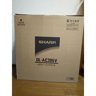 シャープ(SHARP)のシャープ住宅設備用LEDシーリングライト 〜8畳[DL-AC305V](天井照明)