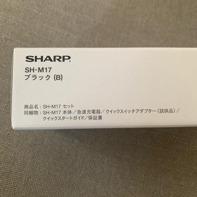 AQUOS(アクオス)の【新品未開封】SHARP AQUOS sense 5G SH-M17 ブラック スマホ/家電/カメラのスマートフォン/携帯電話(スマートフォン本体)の商品写真