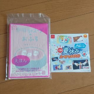 マクドナルド 絵本 DVD(その他)