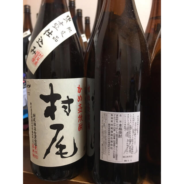 高品質の激安 村尾 ６本セット 焼酎 - zoopalic.com