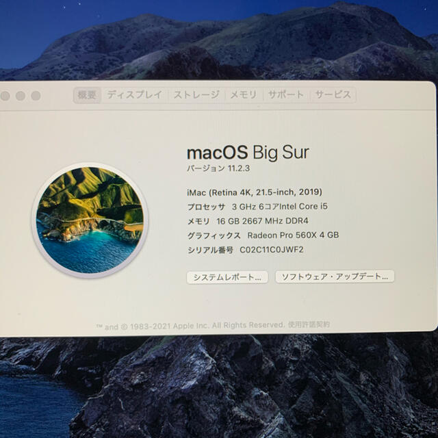 iMac 21.5インチ