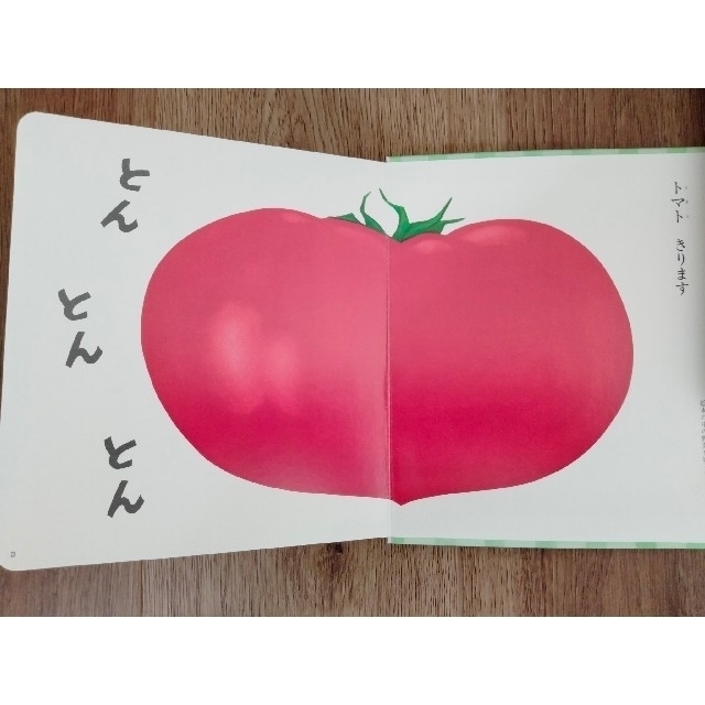 絵本①　サラダだいすき エンタメ/ホビーの本(絵本/児童書)の商品写真