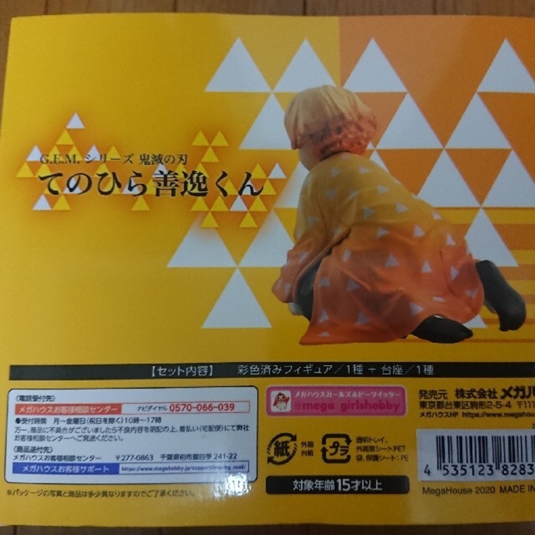 MegaHouse(メガハウス)のG.E.M.シリーズ 鬼滅の刃 てのひら善逸くん 完成品フィギュア エンタメ/ホビーのフィギュア(アニメ/ゲーム)の商品写真