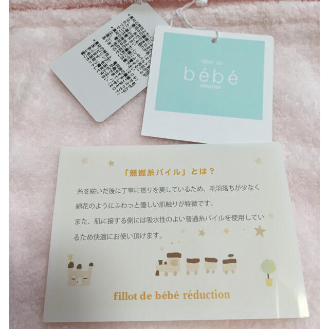 BeBe(ベベ)の【専用】bebe reduction 無撚糸フード付バスタオル キッズ/ベビー/マタニティのこども用ファッション小物(おくるみ/ブランケット)の商品写真