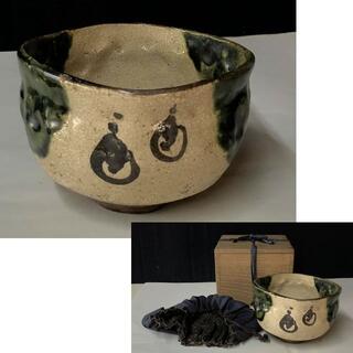 e698 古織部 抹茶碗 宝珠と若松の図 合わせ箱 織部焼 仕覆付 茶道具(陶芸)