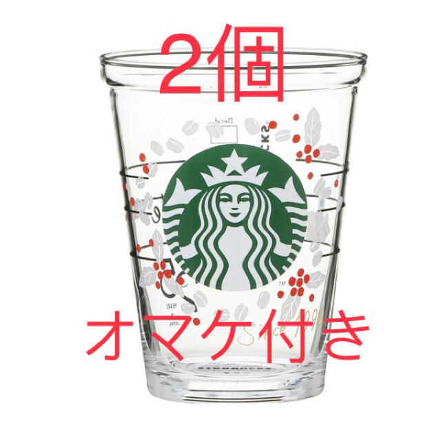 スターバックス スタバ コレクタブルコールドカップグラスコーヒーチェリー　ペア