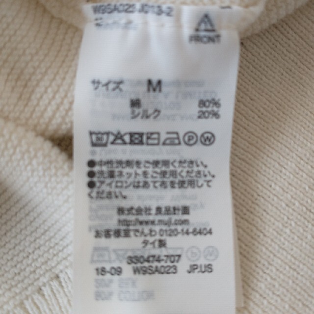 MUJI (無印良品)(ムジルシリョウヒン)の無印良品　レディース　コットンシルクセーター　白　SizeＭ レディースのトップス(ニット/セーター)の商品写真
