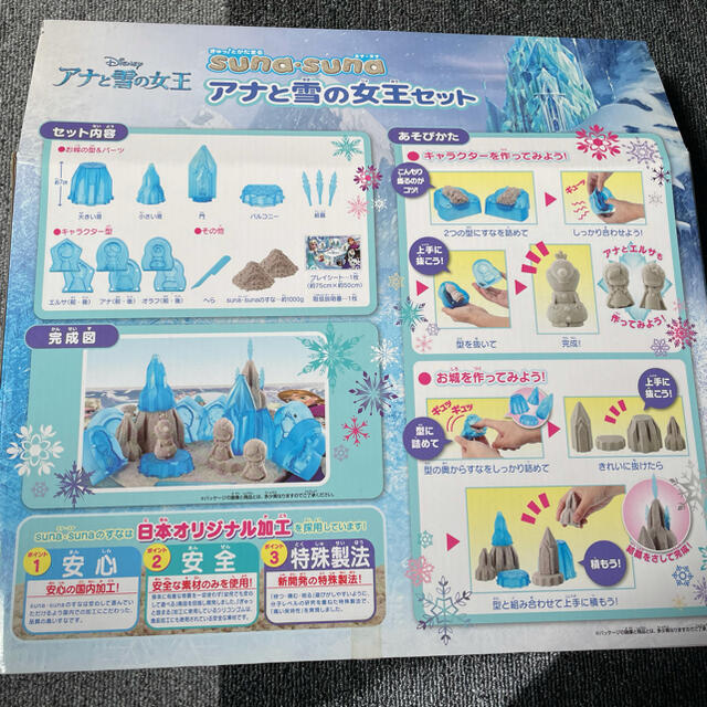 アナと雪の女王 スナスナ キッズ/ベビー/マタニティのおもちゃ(知育玩具)の商品写真