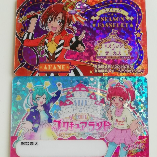 プリキュアカード 日野あかね プリティストア プリキュアランド キュアサニーの通販 By Sai S Shop ラクマ プリキュアカード 日野あかね プリティストア プリキュアランド キュアサニーの通販 By Sai S Shop ラクマ