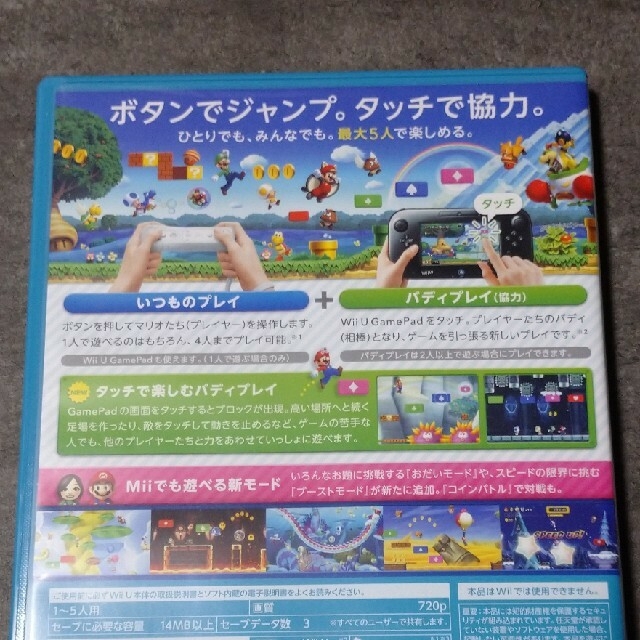 任天堂(ニンテンドウ)のWiiU 黒  ＆  ソフトセット【3点セット】 エンタメ/ホビーのゲームソフト/ゲーム機本体(家庭用ゲーム機本体)の商品写真