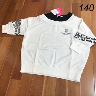 ピンクラテ(PINK-latte)の新品♡ピンクラテ 5分袖 ロゴメッシュ トップス 140 ホワイト(Tシャツ/カットソー)