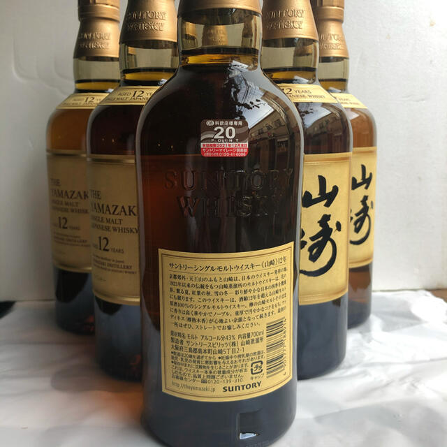 サントリー(サントリー)のmii様専用 食品/飲料/酒の酒(ウイスキー)の商品写真