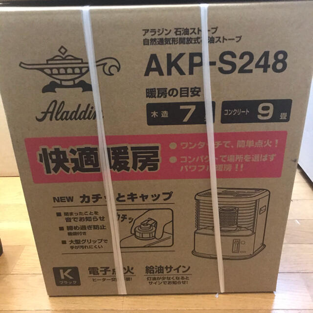 新品未開封　アラジン石油ストーブ　akp-s248  アラジン　石油ストーブ スマホ/家電/カメラの冷暖房/空調(ストーブ)の商品写真