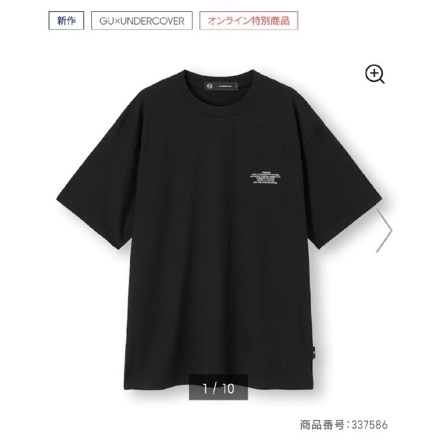 GU(ジーユー)の新品★GU★アンダーカバーコラボTシャツ★ブラック メンズのトップス(Tシャツ/カットソー(半袖/袖なし))の商品写真