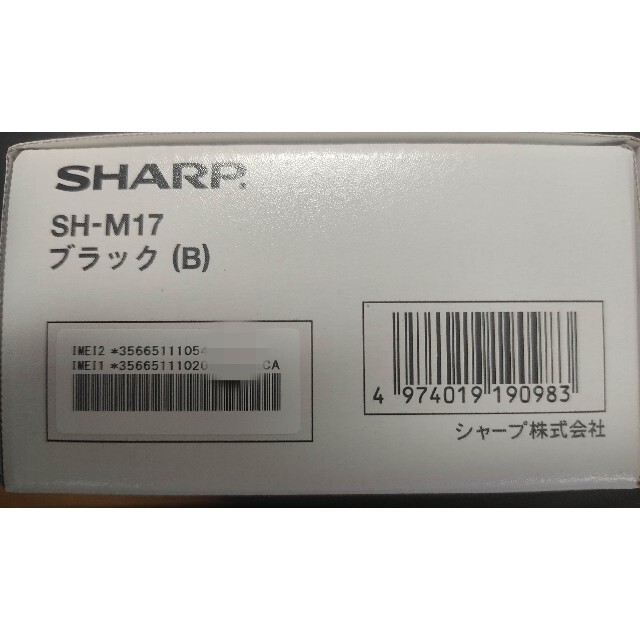 お買い得 SHARP AQUOS sense5G SH-M17/ブラックの通販 by シドロ's shop｜ラクマ 格安超特価