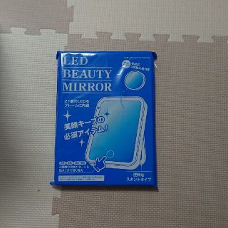 DIME ５月号 付録 LED ビューティーミラー(アート/エンタメ/ホビー)