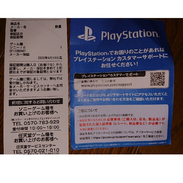 PlayStation(プレイステーション)の新品PlayStation5プレステ本体PS5 CFI-1000A01保証付 エンタメ/ホビーのゲームソフト/ゲーム機本体(家庭用ゲーム機本体)の商品写真