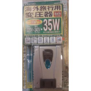 カシムラ(Kashimura)の海外旅行用変圧器 TI-352 240V用35W(変圧器/アダプター)