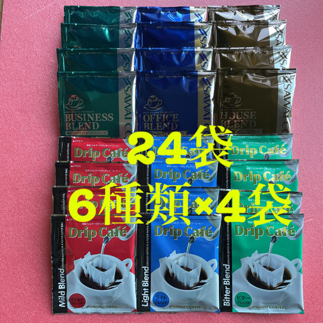 ドリップコーヒー☆澤井珈琲☆「24袋」6種類×4袋 食品/飲料/酒の飲料(コーヒー)の商品写真