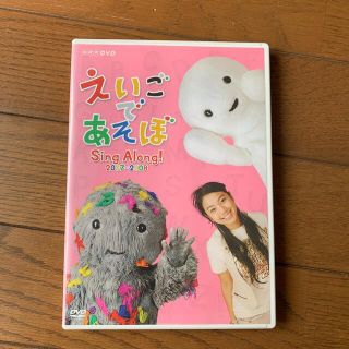 えいごであそぼ　Sing　Along！　2007～2008 DVD(キッズ/ファミリー)