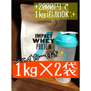 マイプロテイン(MYPROTEIN)の【恵ちゃん様専用】マイプロテイン　1キロ×３袋セット　シェイカー付き(プロテイン)