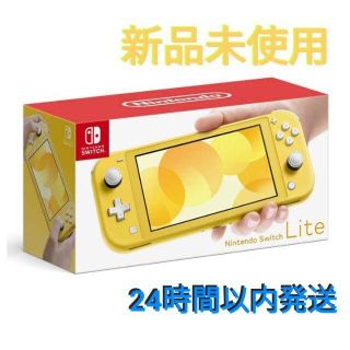 ニンテンドースイッチ(Nintendo Switch)のswitch Lite イエロー ニンテンドウ スイッチ ライト 本体　⑤(家庭用ゲーム機本体)