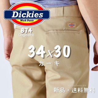 ディッキーズ(Dickies)の【新品・送料込】34×30 カーキ ディッキーズ 874 ワークパンツ チノ(ワークパンツ/カーゴパンツ)