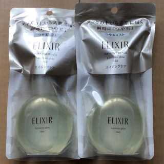 エリクシール(ELIXIR)の値下げ【新品】資生堂　エリクシール　シュペリエル　つや玉ミスト　2つセット(美容液)